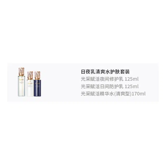 CPB 125ml+125ml+170ml