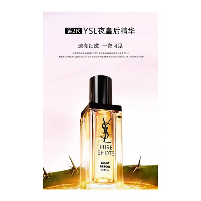 YSL