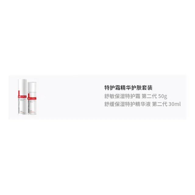 30ml+50g