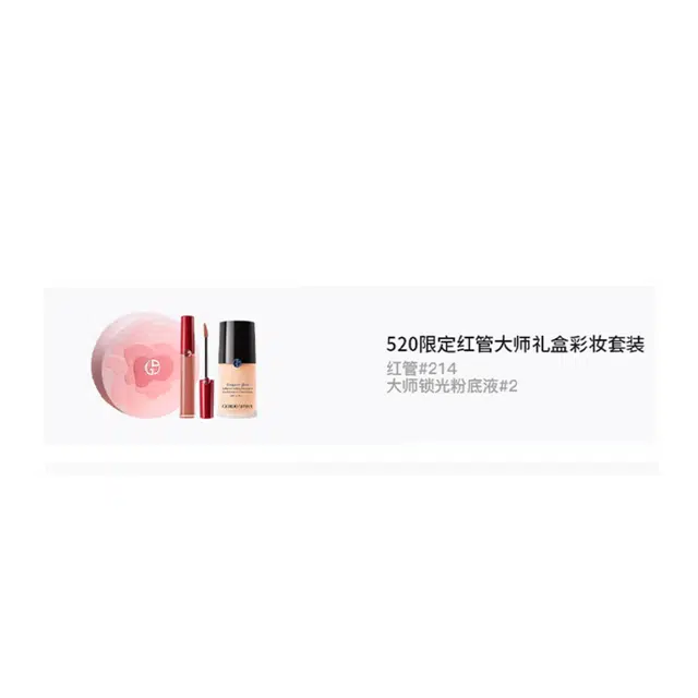 GIORGIO ARMANI 520