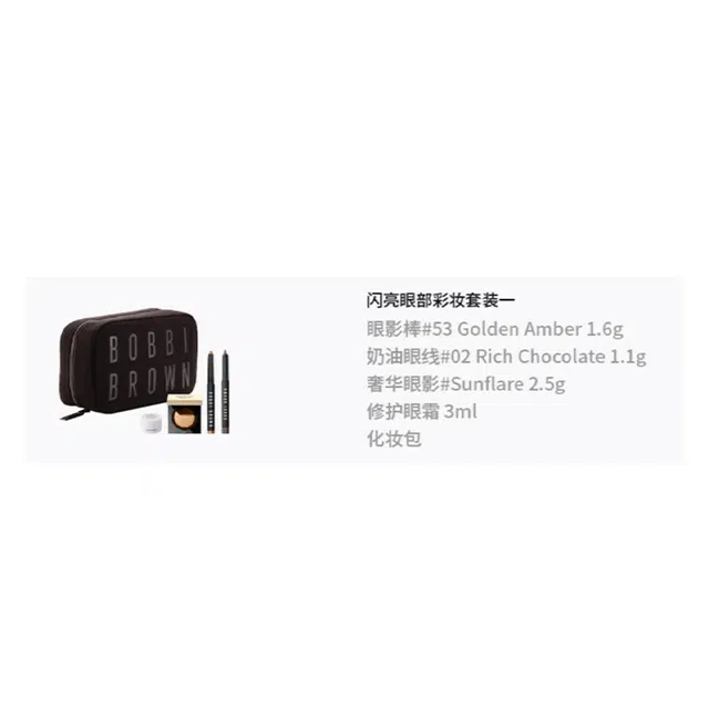 BOBBI BROWN 5