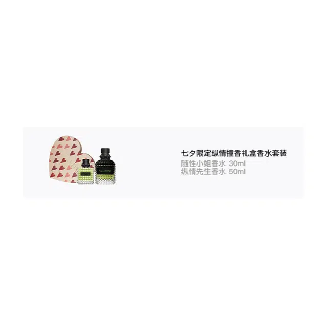 Valentino EDPEDT 30ml+50ml