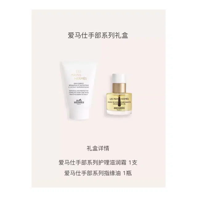 HERMES 15ml+30ml