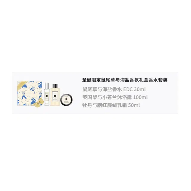 EDC 30ml+100ml+50ml