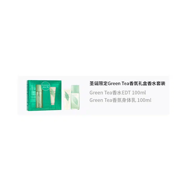 Green Tea EDT 100ml+100ml