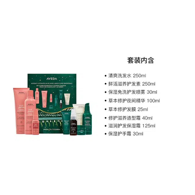Aveda2024 8