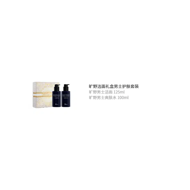 DIOR 125ml+100ml