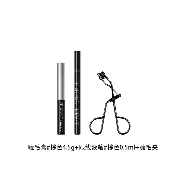 完美日记 睫毛膏眼线液笔睫毛夹彩妆套装 易上色自然