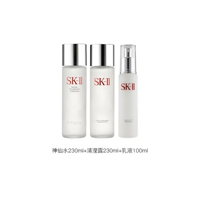 SK-II