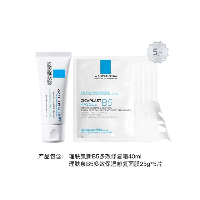 B5 40ml+25g