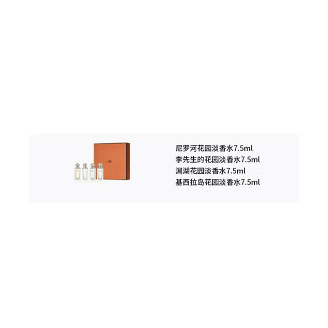 HERMES 7.5ml*4