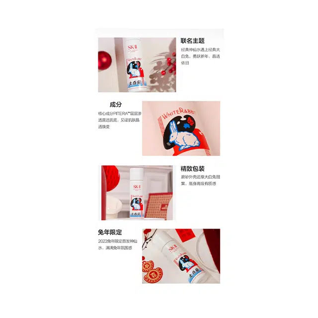 SK-II 230ml