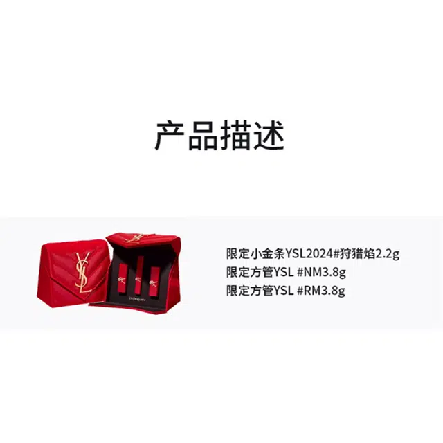 YSL