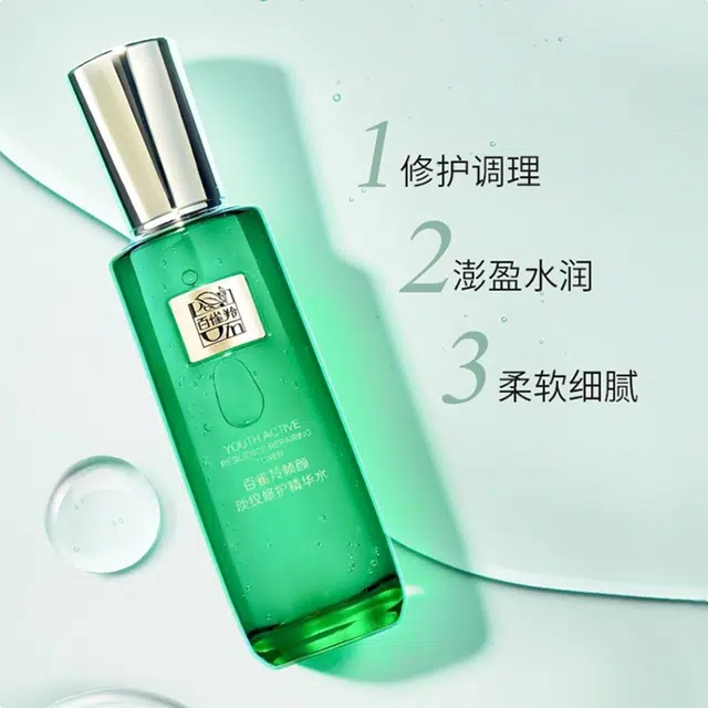 百雀羚 帧颜淡纹修护五件套 保湿紧致淡纹