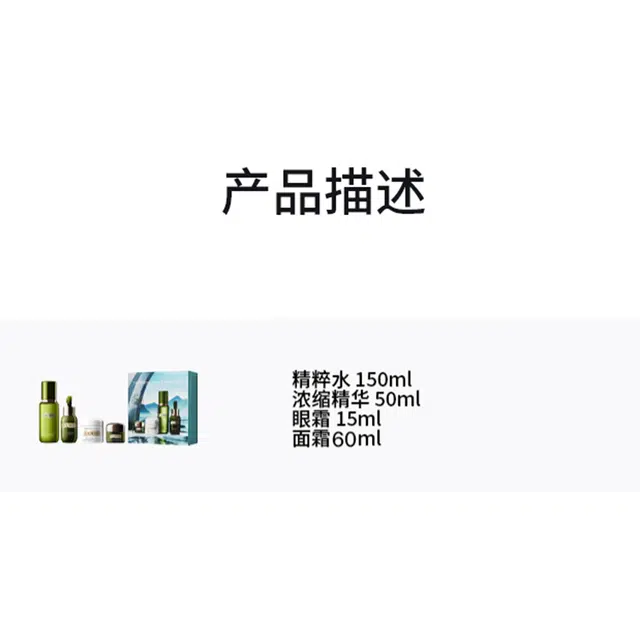 海蓝之谜 明星修护礼盒护肤套装 保湿补水舒缓 四件套