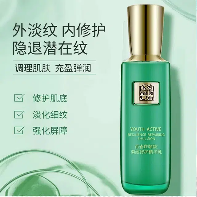 百雀羚 帧颜淡纹修护五件套 保湿紧致淡纹