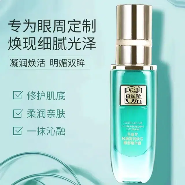 百雀羚 帧颜淡纹修护五件套 保湿紧致淡纹