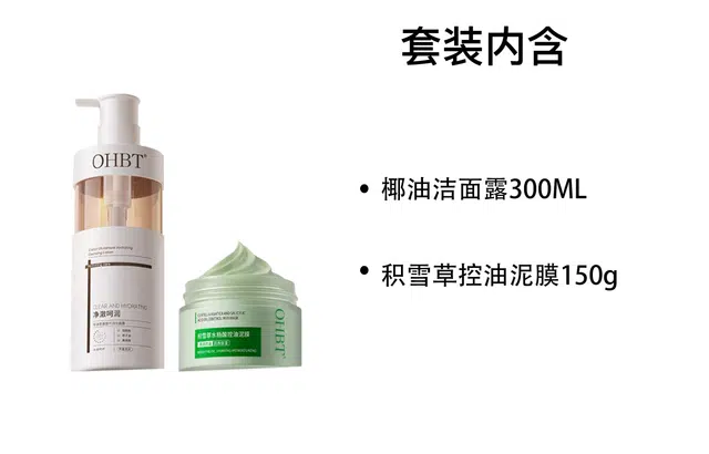 OHBT 300ml+150g