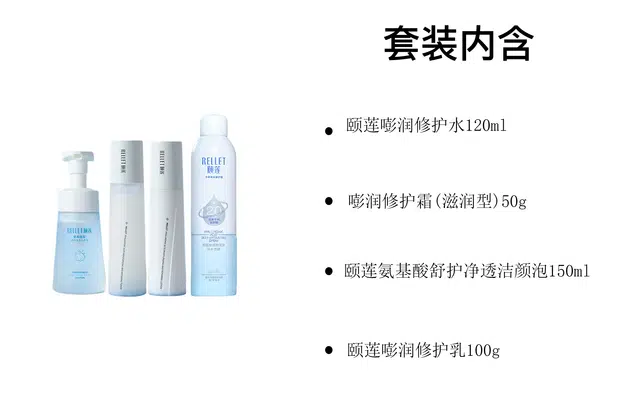 颐莲 嘭嘭水乳护肤套装 保湿