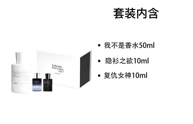 EDP 50ml+10ml+10ml