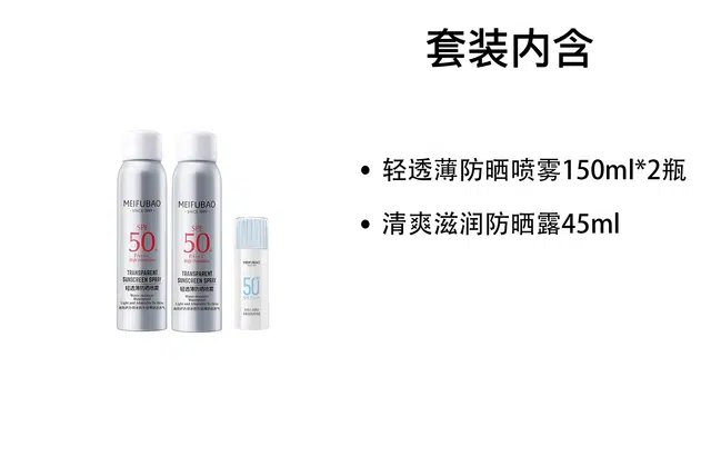 SINCE 1999 150ml+150ml+45ml