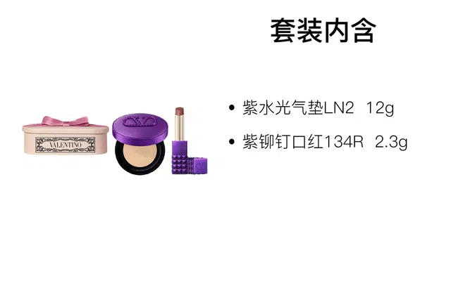 Valentino LN2 12g+2.3g