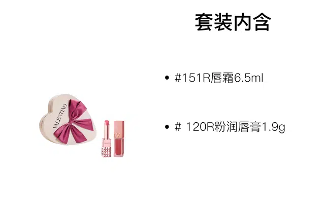 Valentino 1.9g+6.5ml