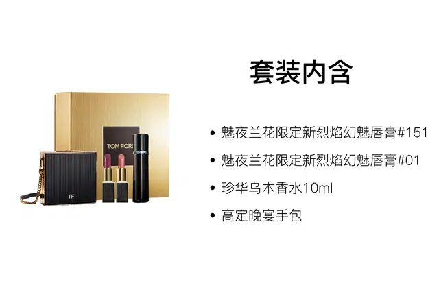 TF 3g*2+10ml+