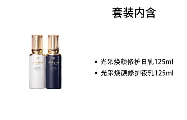 CPB 125ml+125ml