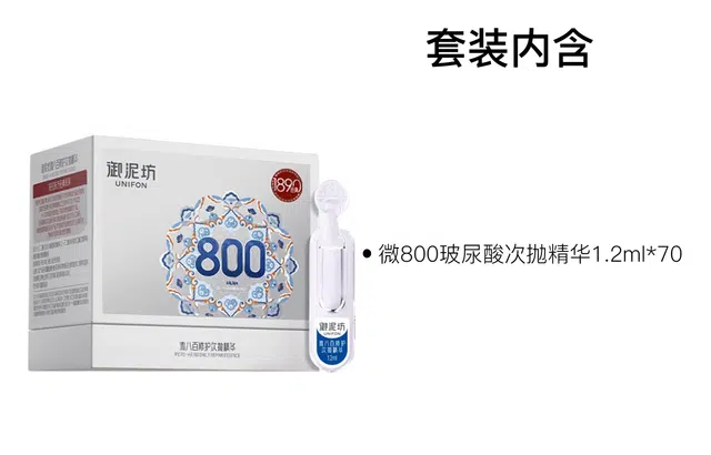 御泥坊修护次抛精华 舒缓滋润 油皮干皮敏感肌混合皮中性肤质
