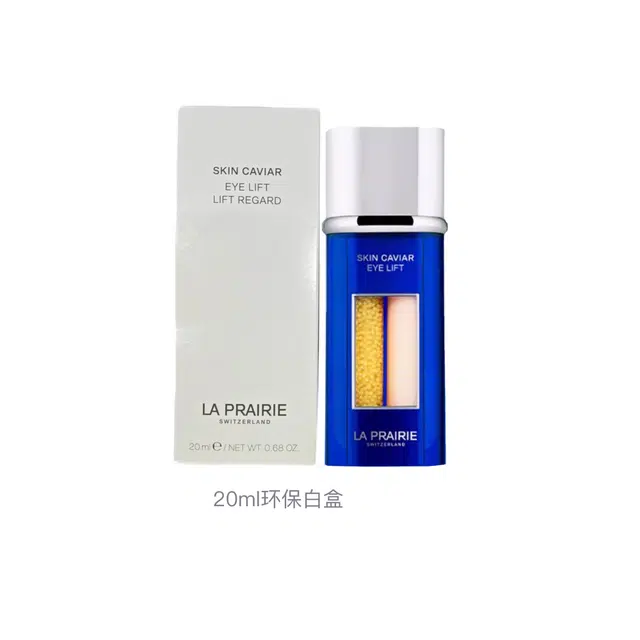 LA PRAIRIE 20ml