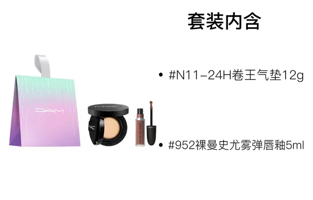 MAC 12g+5ml