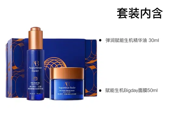 AB Bigday 30ml+50ml