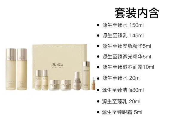 欧蕙 源生至臻 护肤套装 保湿滋润修护补水 十件套