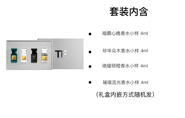 TF EDP 4ml+4ml+4ml+4ml