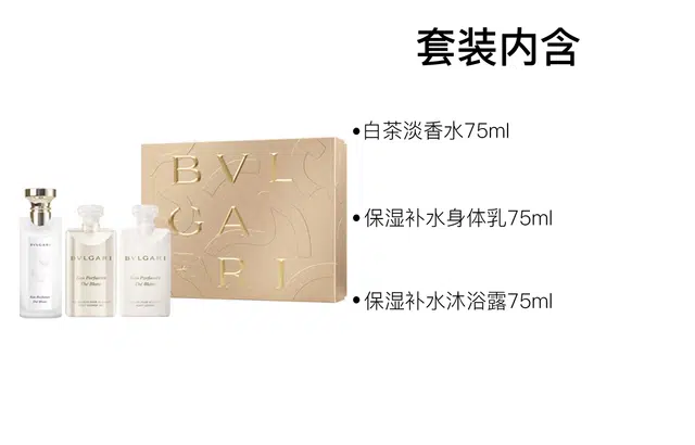 BVLGARI EDT 75ml+75ml+75ml