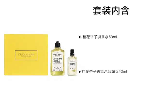 LOCCITANE EDT 50ml+250ml