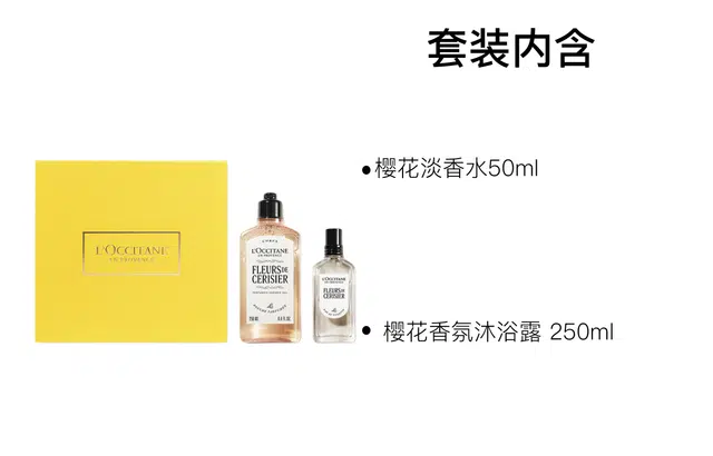 LOCCITANE Cerisier EDT 50ml+250ml