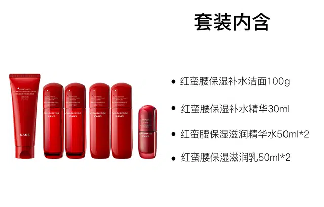韩束 红蛮腰水乳精华套装 抗糖舒缓维稳提亮紧致保湿滋润