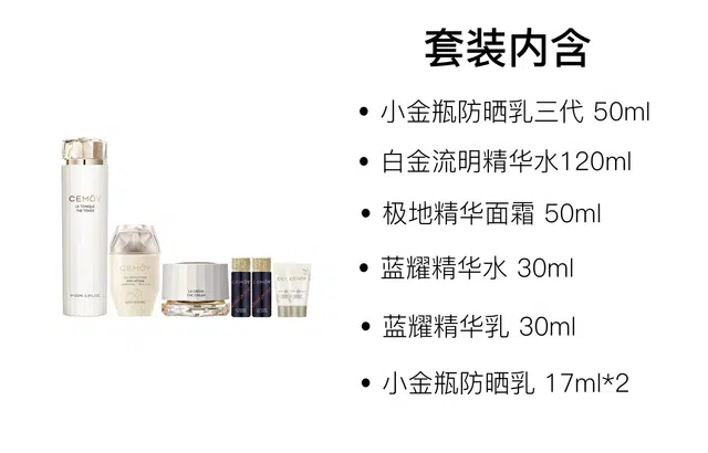 CEMOY 50ml+80ml