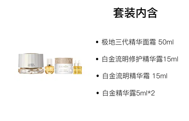 CEMOY 50ml+8ml