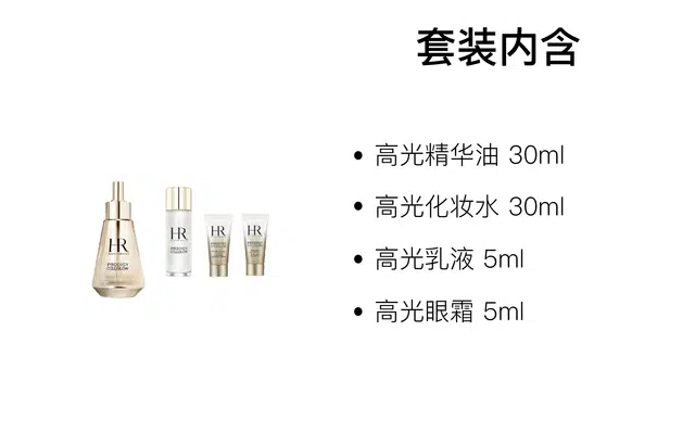 HR 30ml+30ml+5ml*2