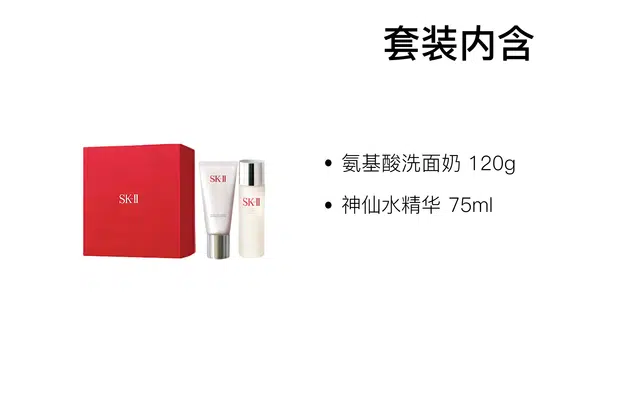 SK-II 75ml+120g