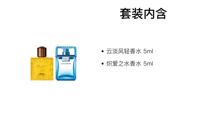 VERSACE EDT 5ml+5ml