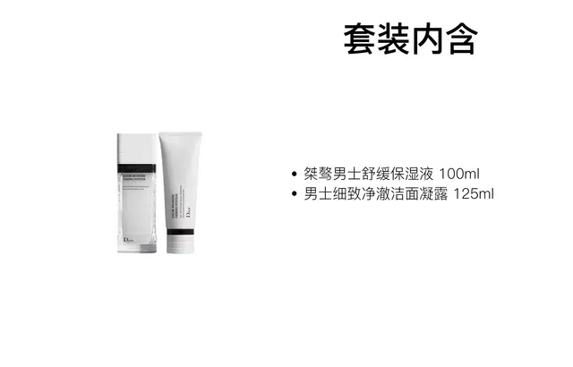 DIOR 100ml+125ml
