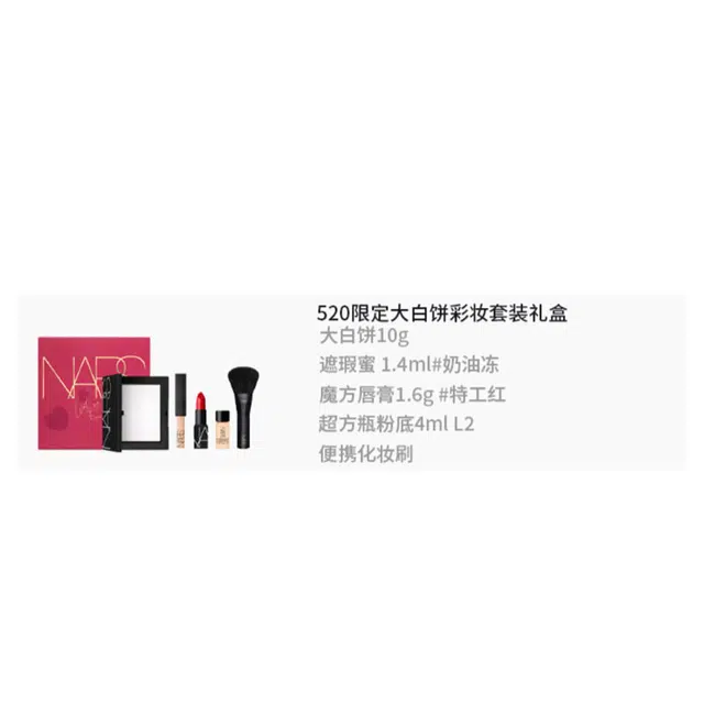 NARS 520