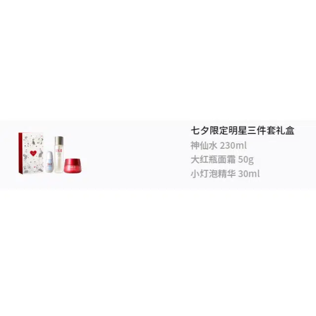 SK-IIPencil Bryan 30ml+50g+230ml