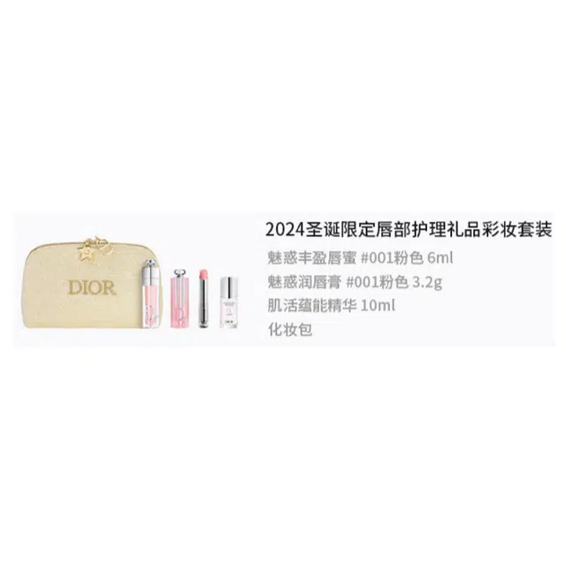 DIOR 2024 6ml+3.2g+10ml+