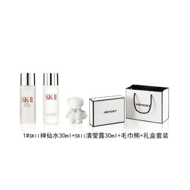 SK-II