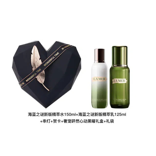 海蓝之谜 精萃水乳套装 奢宠圣诞贺岁新年心动黑曜礼盒 补水保湿紧致修护